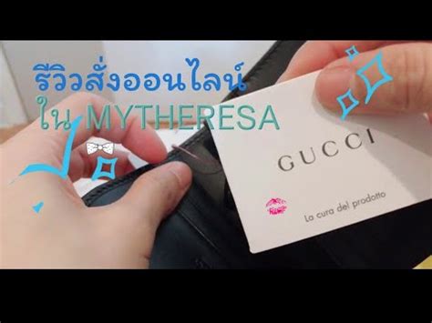 รีวิวสั่ง gucci ออนไลน์|gucci handbags.